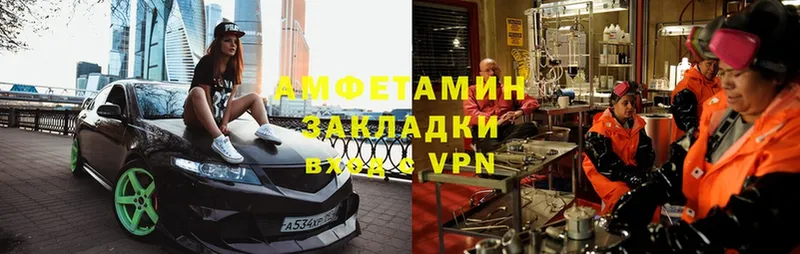 АМФЕТАМИН Розовый  blacksprut сайт  Беломорск  наркотики 