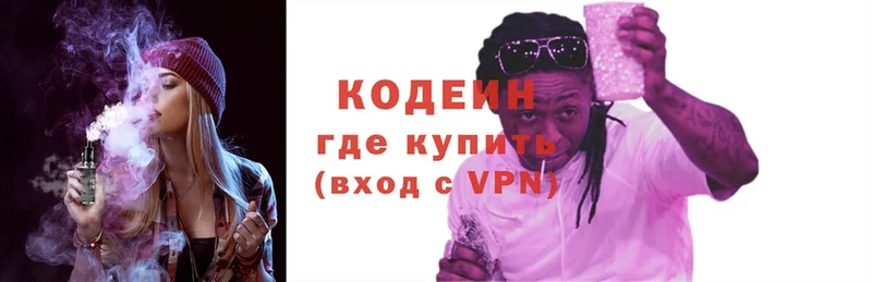 Кодеиновый сироп Lean Purple Drank  omg ссылка  Беломорск  магазин   