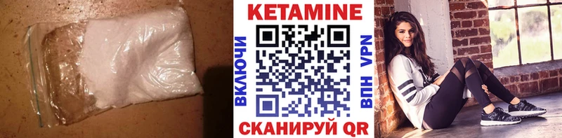 КЕТАМИН VHQ  Беломорск 