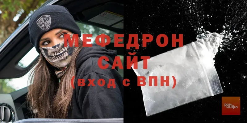 где купить наркотик  Беломорск  Мефедрон mephedrone 