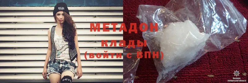 МЕТАДОН methadone  ссылка на мегу маркетплейс  Беломорск 