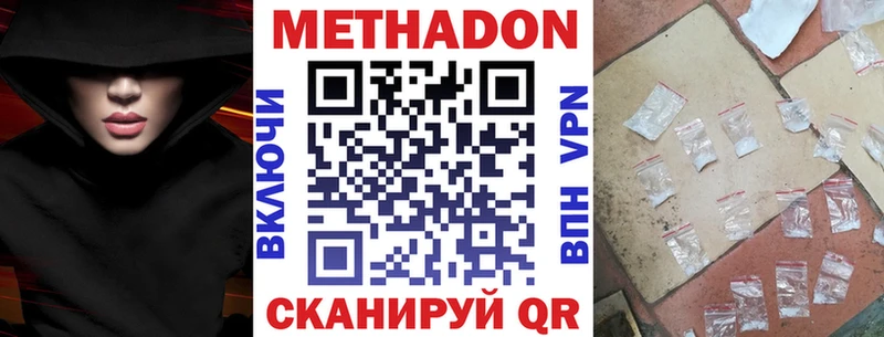 МЕТАДОН мёд  где можно купить наркотик  Беломорск 