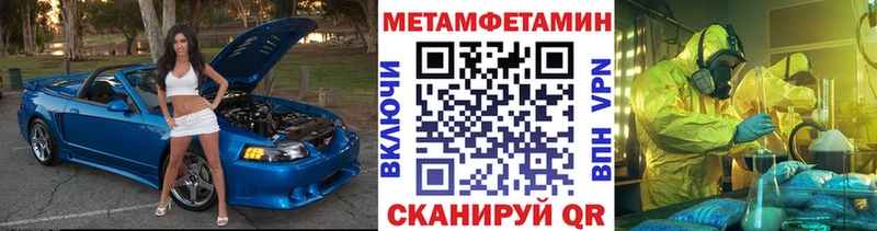 МЕТАМФЕТАМИН Декстрометамфетамин 99.9% Беломорск