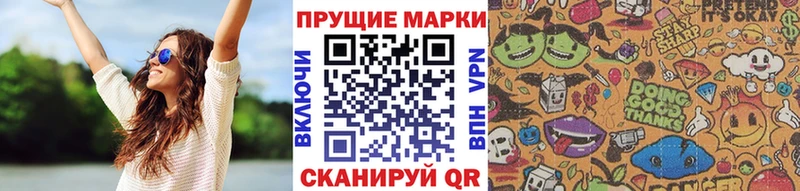 Наркотические марки 1,5мг  Беломорск 