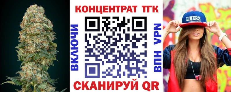 ссылка на мегу ТОР  Беломорск  ТГК концентрат 